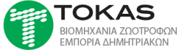 ΤΟΚΑΣ | Δημητριακά και ζωοτροφές Καρίτσα & Ελασσόνα | www.tokas.com.gr